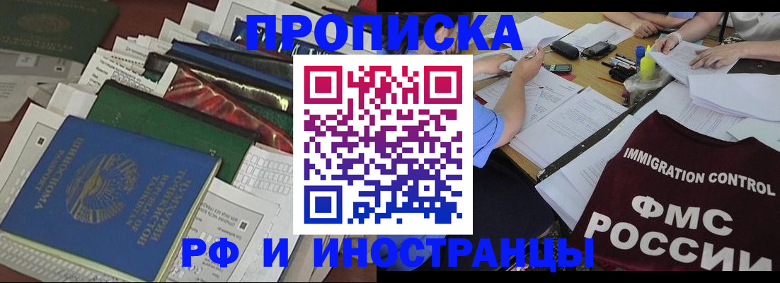 прописка гарантия в Коркино