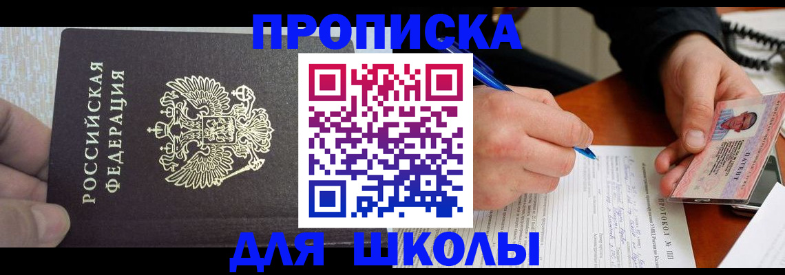 прописка паспорт в Коркино