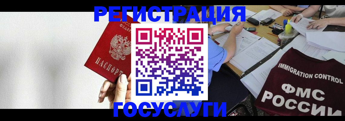 регистрация для школы в Коркино