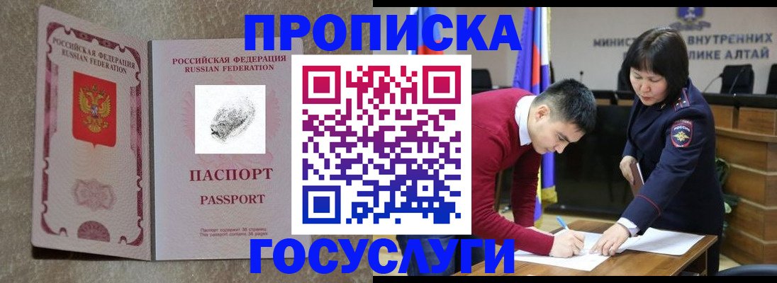 прописка гарантия в Коркино