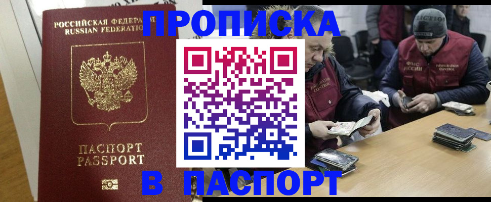 прописка для кредита в Коркино