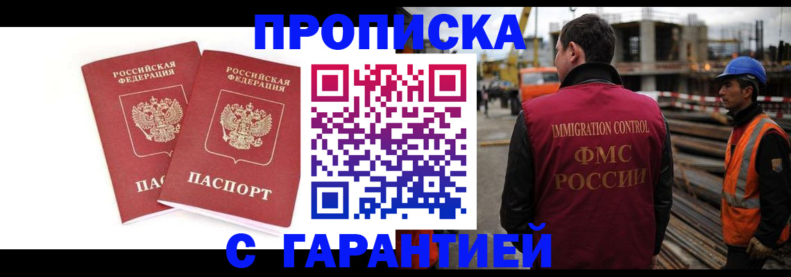 прописка ребенка в Коркино