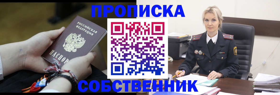 временная прописка в Коркино